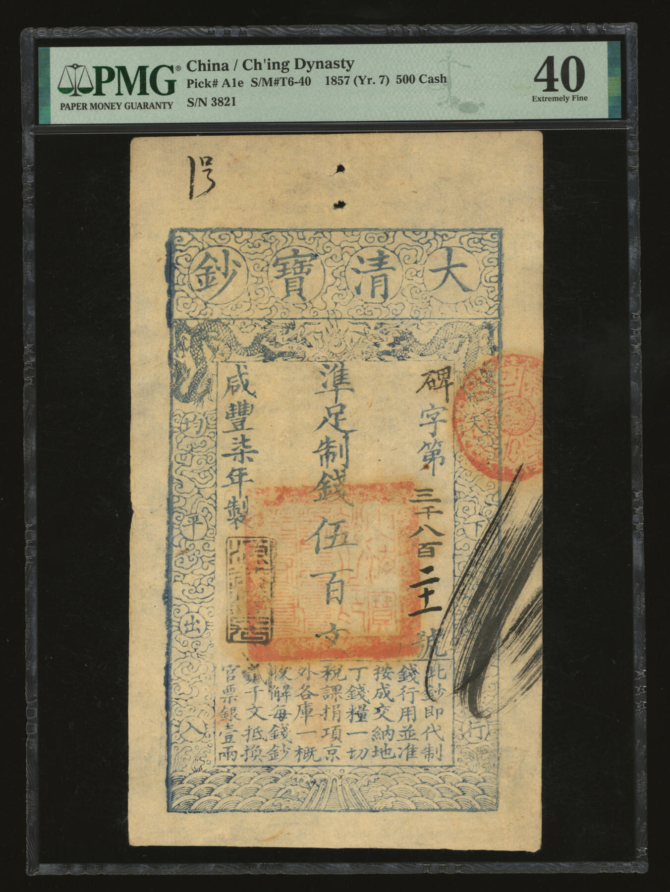 泓盛2025年秋季拍卖会 纸币 咸丰柒年（1857年）大清宝钞伍百文，碑字号，年份下盖“源远流长”之闲章，纸张干净厚实，纹理清晰，凹凸明显，色彩浓郁醇厚，原汁原味，九五成新（严重低评，荒唐可笑，PMG-40/2338542-035）