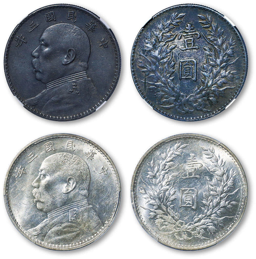 德泉缘2025年北京秋季拍卖会 民国三年袁世凯像壹圆一组二枚 PCGS/GBCA MS61/XF01 82706559/1212016079