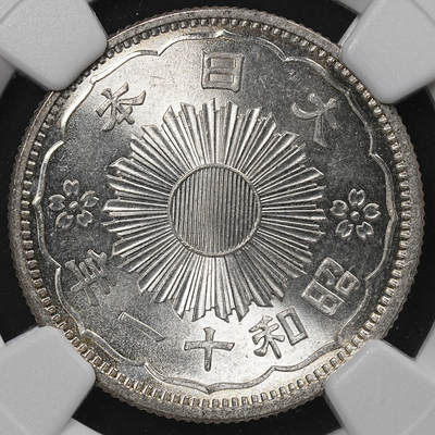 修遠堂世界钱币第八十九期 - NGC MS66 昭和十一年双凤五十钱银币