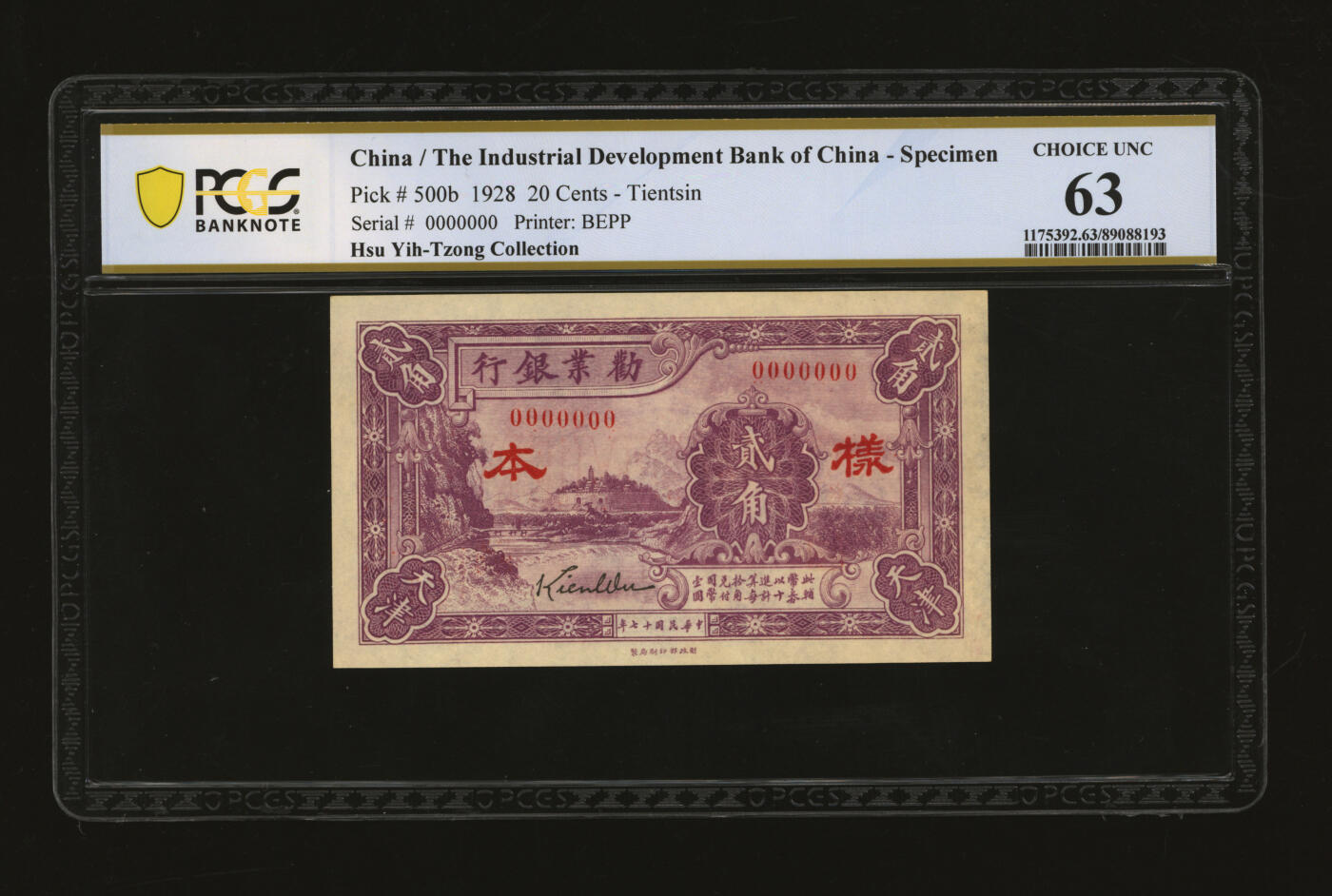 泓盛2025年秋季拍卖会 纸币 民国十七年（1928年）劝业银行紫色贰角样本，天津地名，正面英文签名背有二职章之第二版券，少见，纸张硬挺厚实，纹理清晰，色彩浓郁醇厚，全新（唯一冠军分，PCGS-63/89088193）