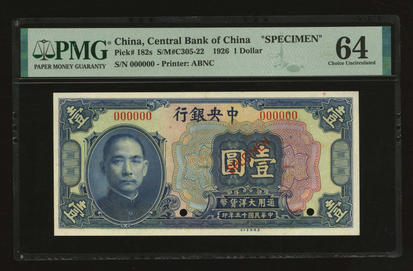 泓盛2025年秋季拍卖会 纸币 民国十五年（1926年）中央银行大洋壹圆样本券，纸张白净硬挺，纹理清晰，凹凸明显，色彩浓郁纯正，全新（PMG-64/2323545-004）