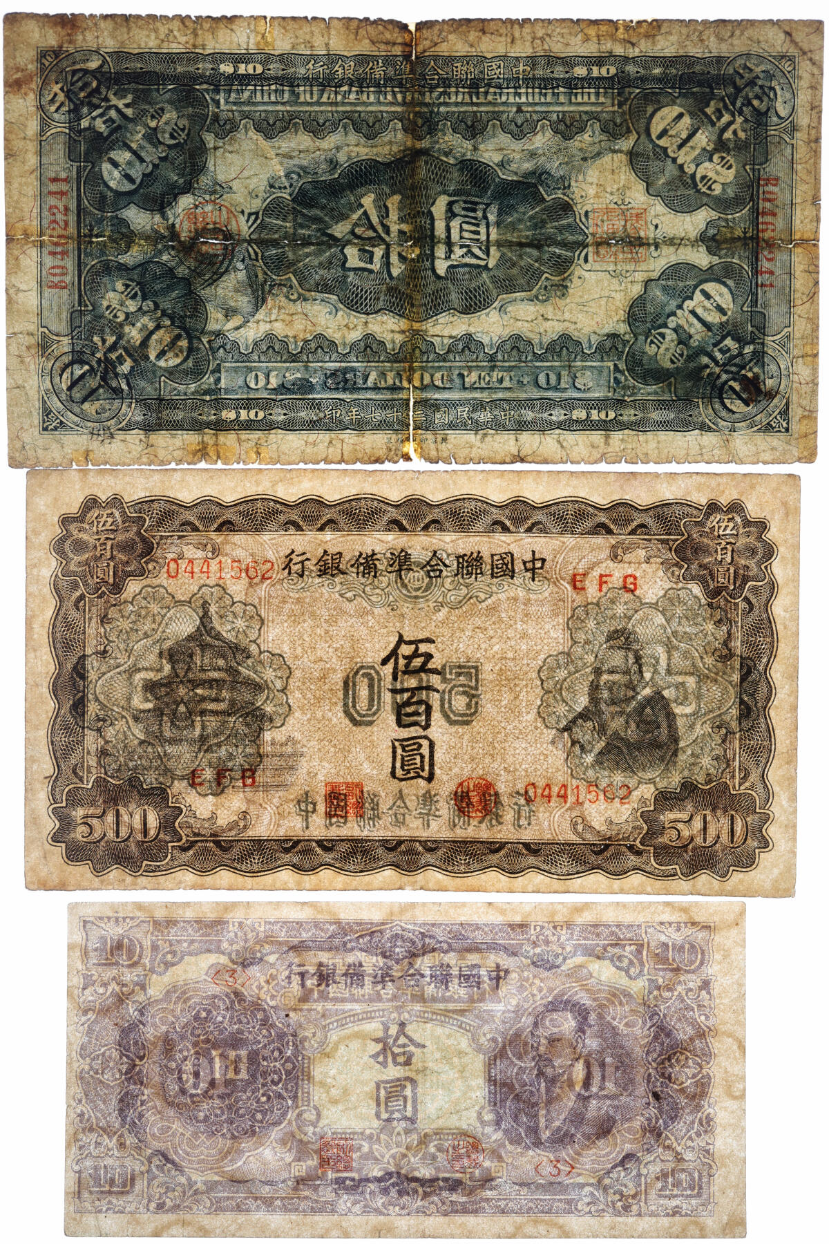 泓盛2025年秋季拍卖会 纸币 中国联合准备银行1938年大龙拾圆、紫色尧帝像拾圆、左大殿右帝像百圆、单凤伍百圆、双凤伍百圆，纸张厚实，色彩浓郁醇厚，原汁原味，大龙券有老帖补，七至九八成新