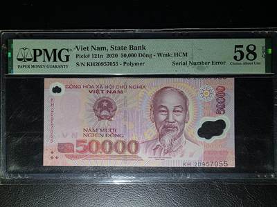 叁拾收藏第32期 - 越南2020年50000盾 塑料钞  错钞  PMG58E