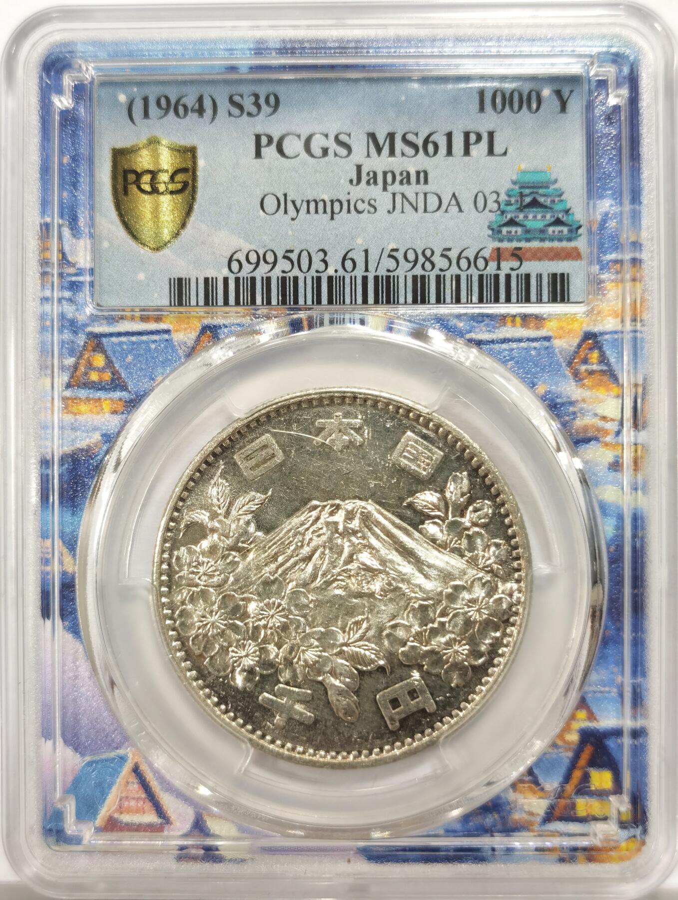 博洋堂世界钱币拍卖第143期（全场包邮） PCGS MS61PL 日本1964年奥运1000日元银币，少见Prooflike类精制
