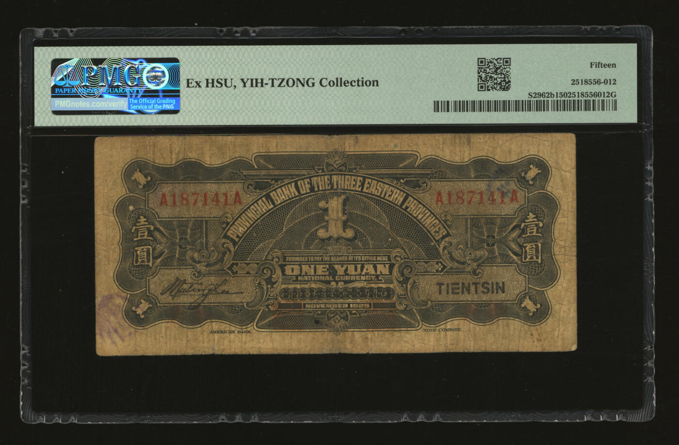 泓盛2025年秋季拍卖会 纸币 民国十八年（1929年）东三省官银号壹圆，东三省改天津地名，上印北京香山双清别墅图；色彩浓郁醇厚，原汁原味，七五成新（低评，PMG-15/2518556-012）
