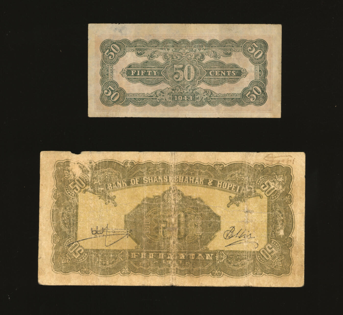 泓盛2025年秋季拍卖会 纸币 区票共2种，详分：北海银行1943年棕色牛耕田伍角，山东地名；晋察冀边区银行1943年过河与牛耕地图伍拾圆；六五至八成新