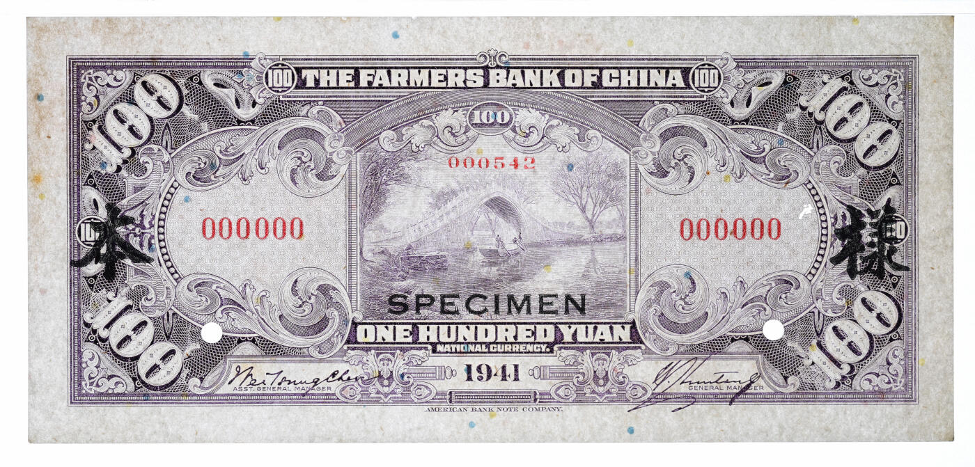 泓盛2025年秋季拍卖会 纸币 民国三十年（1941年）中国农民银行壹佰圆样本券，双张式，国内版，少见，纸张白净硬挺，纹理清晰，凹凸强烈，色彩浓郁纯正，少见之极佳品相，全新（唯一亚军分、冠军分仅1枚，PMG-63/2338407-011、012）