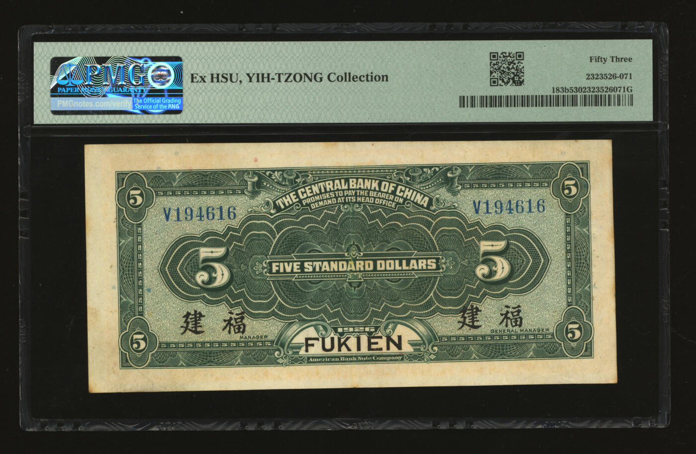 泓盛2025年秋季拍卖会 纸币 民国十五年（1926年）中央银行大洋伍圆，福建地名，单字轨，宋子文·黄隆生签名，纸张厚实硬挺，纹理清晰，凹凸明显，色彩浓郁，醇厚自然，少见之上佳品相，九成新（唯一季军分、更高分仅4枚，PMG-53/2323526-071）