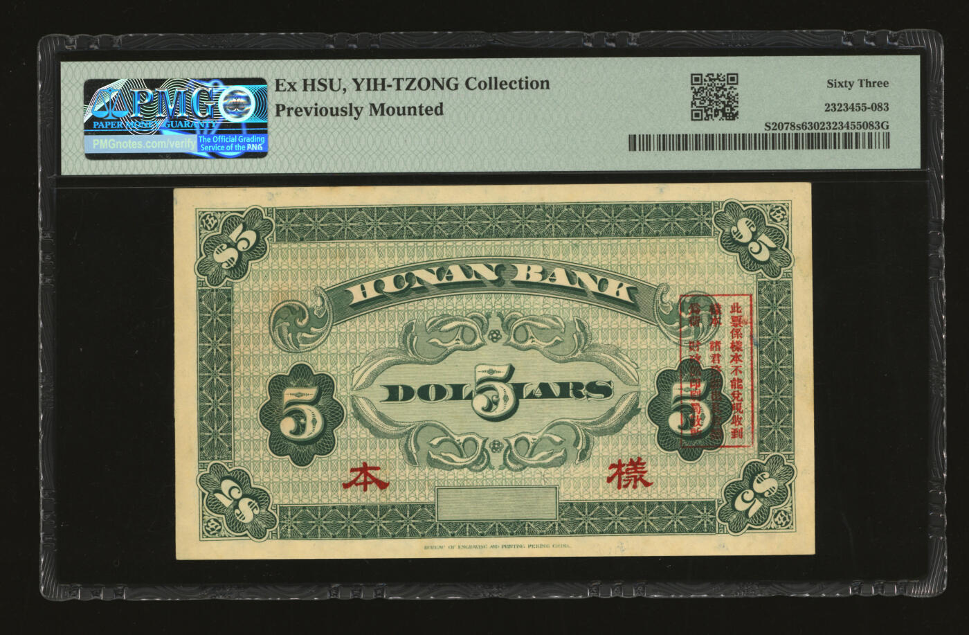泓盛2025年秋季拍卖会 纸币 湖南银行无年份财政部版伍圆样本，极为罕见，目前仅见森本勇和许义宗收藏2枚，湘省纸币之名誉珍品，十分难得，上印长沙天心阁（民国十三年以前），纸张白净硬挺，纹理清晰，色彩浓郁醇厚，原汁原味，全新（低评，唯一冠军分，PMG-63/2323455-083）