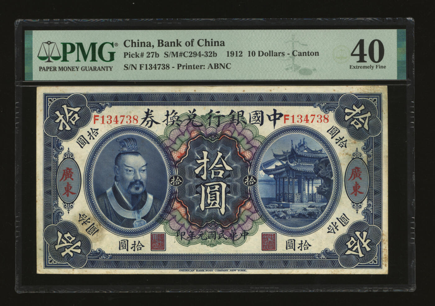 泓盛2025年秋季拍卖会 纸币 民国元年（1912年）中国银行兑换券黄帝像拾圆，广东地名，汤睿·严瓯客签名，纸张白净硬挺，纹理清晰，凹凸明显，色彩浓郁纯正，原汁原味，品相上佳，八五成新（低评，PMG-40/2323524-016）