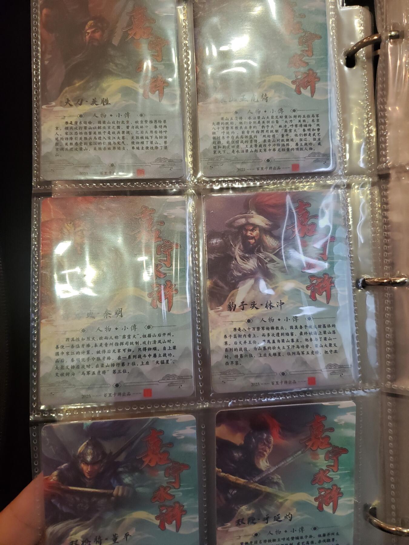 樱桃卡拍010场  嘉宁水浒五虎将＋卡头 普卡