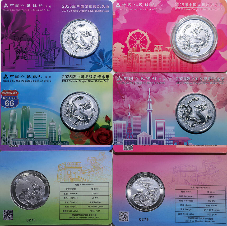 德泉缘2025年北京秋季拍卖会 2025版中国龙背长城银质纪念币(美国、日本、新加坡、香港）一组四枚 编号0279 本拍品处于保税状态，详情请见本图录《保税拍品竞买特别提示》。