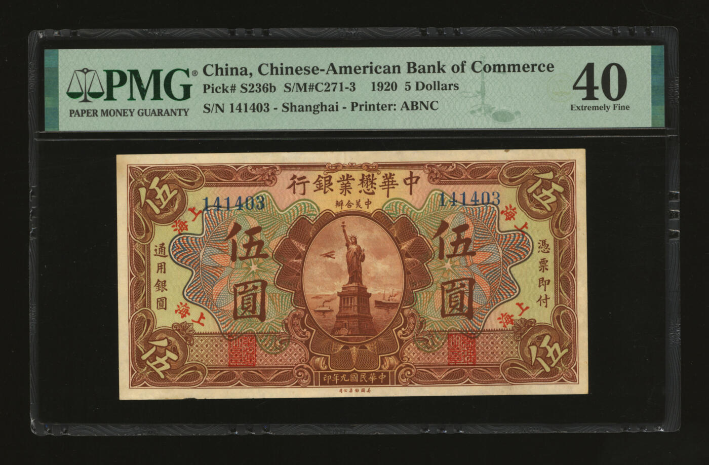 泓盛2025年秋季拍卖会 纸币 民国九年（1920年）中华懋业银行第二版伍圆，上海地名，著名钱币收藏家E.Kann（耿爱德）曾担任该行经理，中外合资银行纸币之稀少品种，纸张硬挺，纹理清晰，凹凸明显，色彩浓郁醇厚，原汁原味，罕见之极佳品相，十分难得，九成新（严重低评，匪夷所思，唯一冠军分，PMG-40/2323522-005）