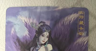 花开卡拍第43期（10月19号周日截拍，品控勿拍!!!拍品不寄存，运费5元，自制卡难免瑕疵，可能存在轻微撞角爆边等出厂瑕疵，品控介意勿拍！） - 卡将异仙传 玉面狐狸 艺术版 彩闪