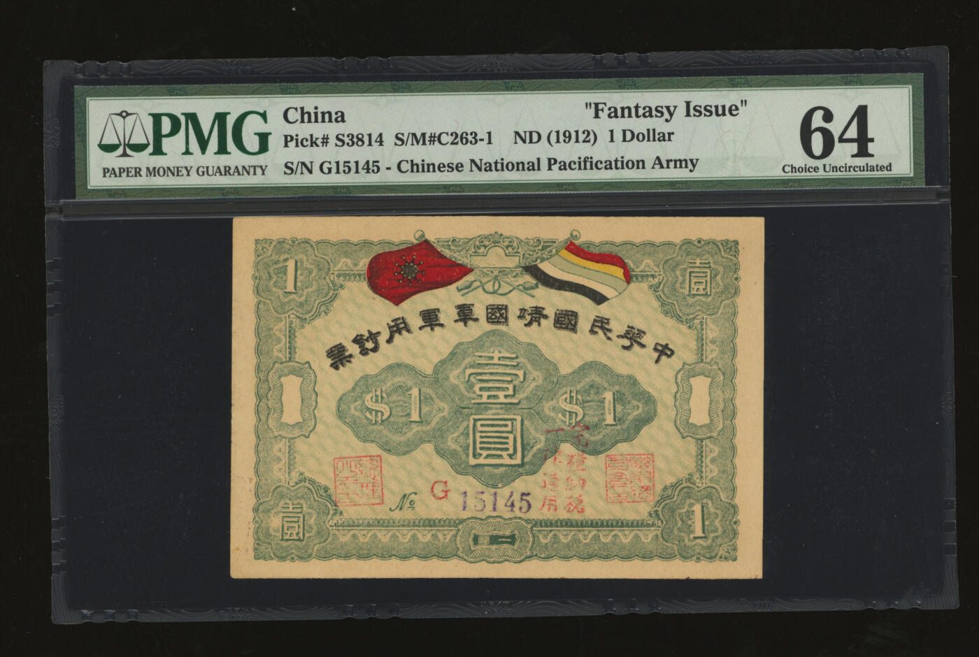 泓盛2025年秋季拍卖会 纸币 中华民国靖国军军用钞票壹圆，护法战争时期征闽靖国军李烈钧、方声涛部所发行，纸张硬挺，色彩浓郁，醇厚自然，少见之上佳品相，九八成新（仅9枚之冠军分，PMG-64/7023116-016）