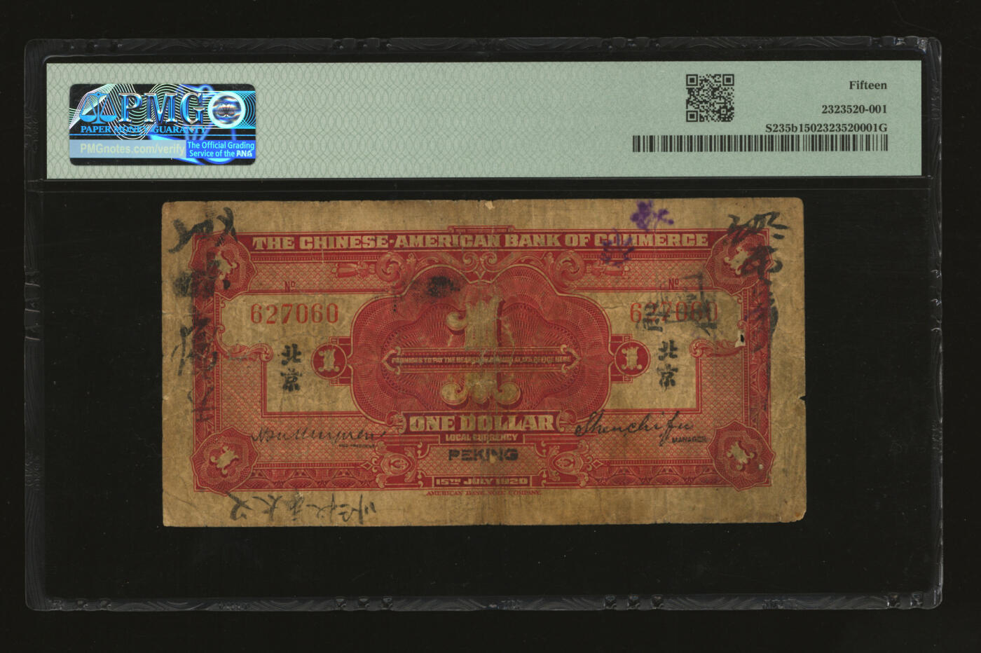 泓盛2025年秋季拍卖会 纸币 民国九年（1920年）中华懋业银行第二版蓝色壹圆，北京地名，著名钱币收藏家E.Kann（耿爱德）曾担任该行经理，中外合资银行纸币之稀少品种，色彩浓郁醇厚，六五成新（唯一季军分、更高分仅3枚，PMG-15/2323520-001）