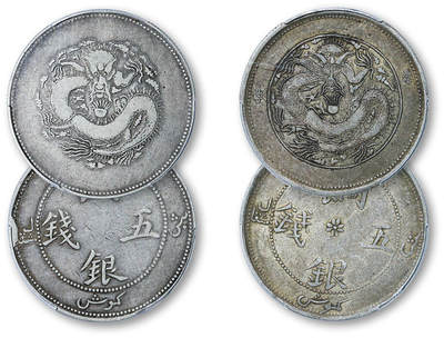 德泉缘2025年北京秋季拍卖会 - 新疆饷银五钱银币一组二枚 PCGS VF30 87644555/88249658