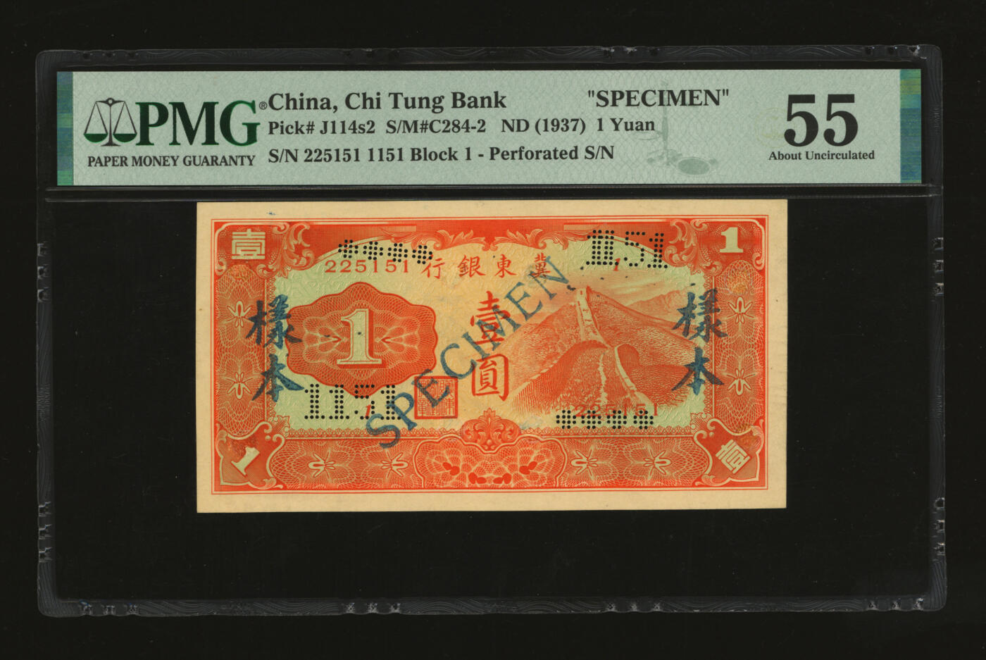 泓盛2025年秋季拍卖会 纸币 冀东银行（1937年）长城图壹圆，流通正票改样本，罕见，纸张硬挺厚实，纹理清晰，色彩浓郁醇厚，注销孔填补，九五成新（仅2枚冠军分，PMG-55/2323460-048）