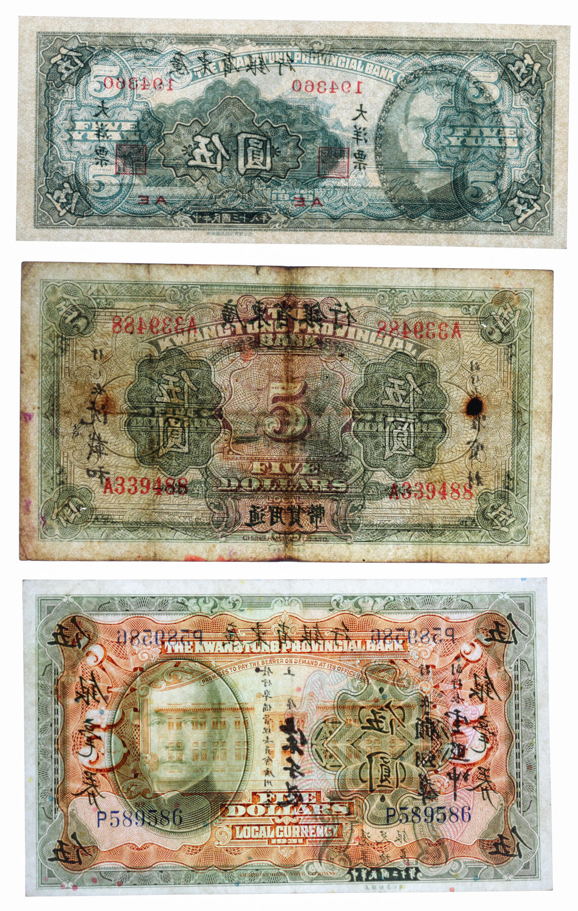 泓盛2025年秋季拍卖会 纸币 省钞共9种，详分：浙江地方银行竖式贰分；湖南银行1917年铜元叁拾枚；晋绥地方铁路银号1934年壹角、壹圆；台湾银行1946年壹圆；广东省银行荔湾图伍圆、1931年银毫券伍圆、拾圆、1949年大洋票伍圆；色彩浓郁醇厚，七五至九八成新（PCGS-64、25/86472679、88128372、PMG-67EPQ、50/2209606-041、6048286-089）