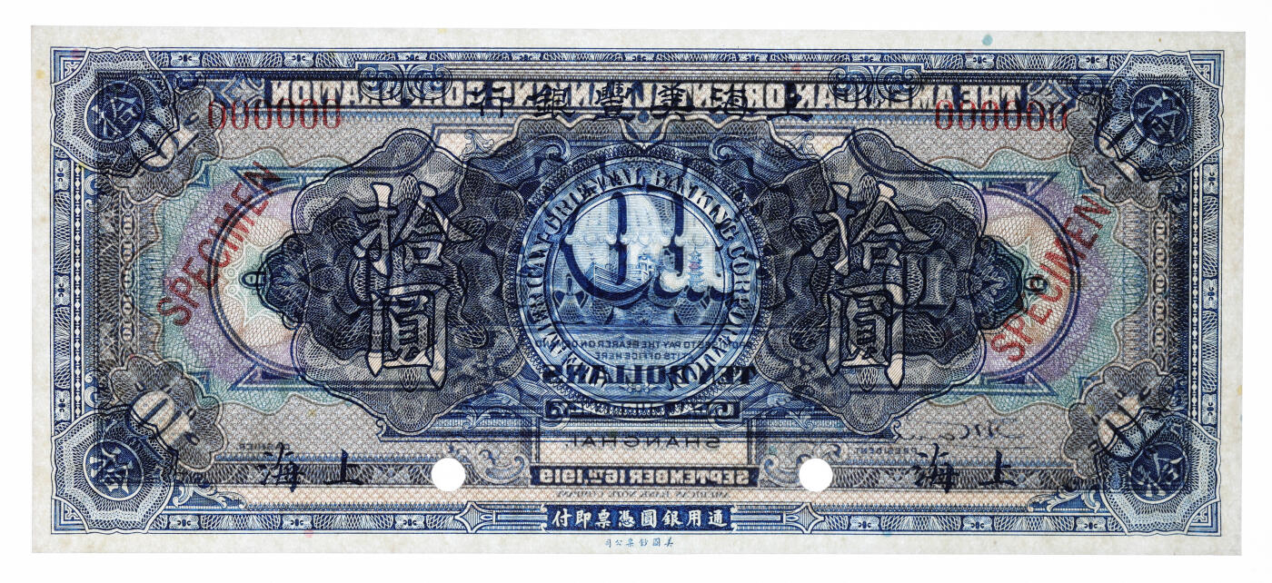 泓盛2025年秋季拍卖会 纸币 1919年上海美丰银行拾圆样本券，上海地名，少见，纸张白净硬挺，纹理清晰，凹凸明显，色彩浓郁纯正，全新（仅10枚之亚军分、更高分仅5枚，PMG-65EPQ/2323521-010）