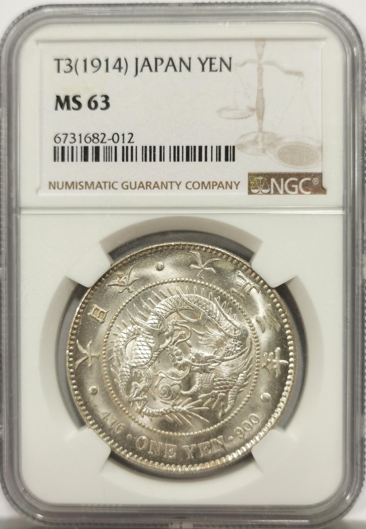 博洋堂世界钱币拍卖第143期（全场包邮） NGC MS63 日本大正三年壹圆银币 远超此分数平均水准的极佳状态，完全不逊于过手的64分