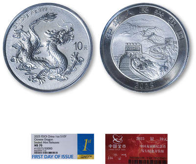 德泉缘2025年北京秋季拍卖会 - 2025版中国龙背长城银质纪念币一枚 NGC MS69 8569999-114 金币总公司封装 10373号 无证书