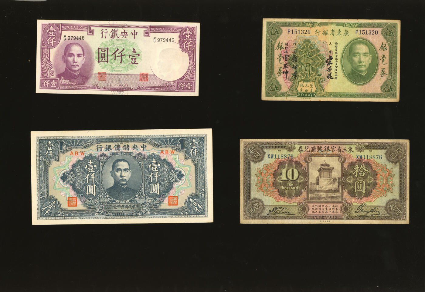 泓盛2025年秋季拍卖会 纸币 民国纸币共4枚，详分：中央银行德纳罗版1942年壹仟圆；东三省官银号汇兑券1924年拾圆；广东省银行银毫券1923年伍圆，宋·顾·云签名；1944年中央储备银行1944年壹仟圆，短号券；色彩浓郁醇厚，原汁原味，七五至九五成新
