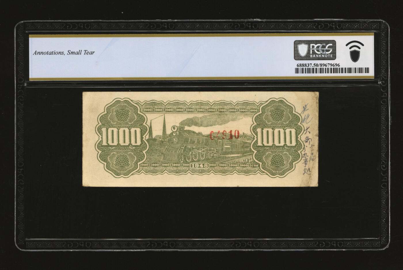 泓盛2025年秋季拍卖会 纸币 民国三十七年（1948年）北海银行蓝色大厦图壹仟圆，山东地名，背有钢笔手写“兴化大邹分局、分办事处”文字，且重新编号加盖，罕见，乃解放区纸币集藏之珍罕品；纸张硬挺，纹理清晰，凹凸明显，色彩浓郁纯正，原汁原味，近九成新（此地名唯一冠军分，PCGS-50/89679696）