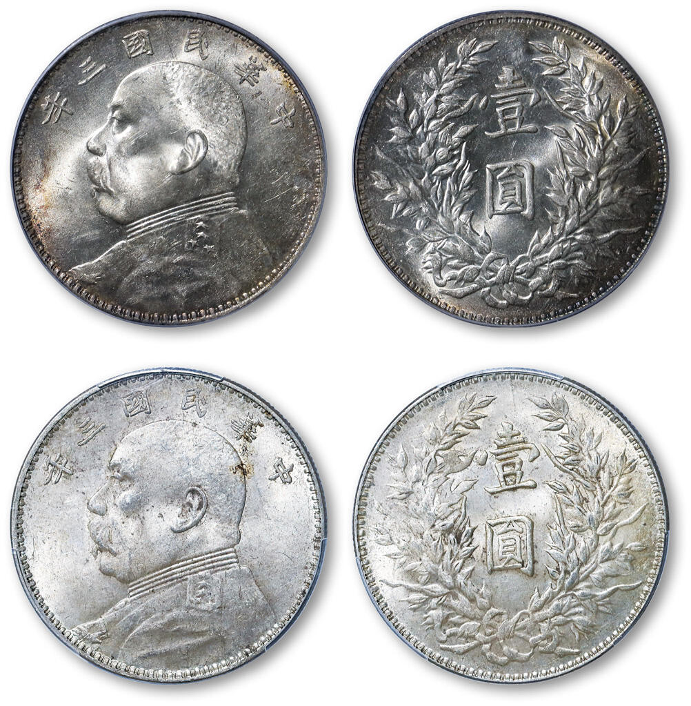 德泉缘2025年北京秋季拍卖会 民国三年袁世凯像壹圆一组二枚 PCGS MS62 18773789/88530876