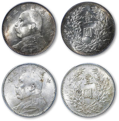 德泉缘2025年北京秋季拍卖会 - 民国三年袁世凯像壹圆一组二枚 PCGS MS62 18773789/88530876
