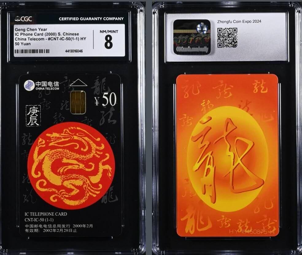 【琪哥网】评级磁卡综合场(101） 【CGC8】IC卡生肖龙，CGC标签加字:zhongfu  expo 2024