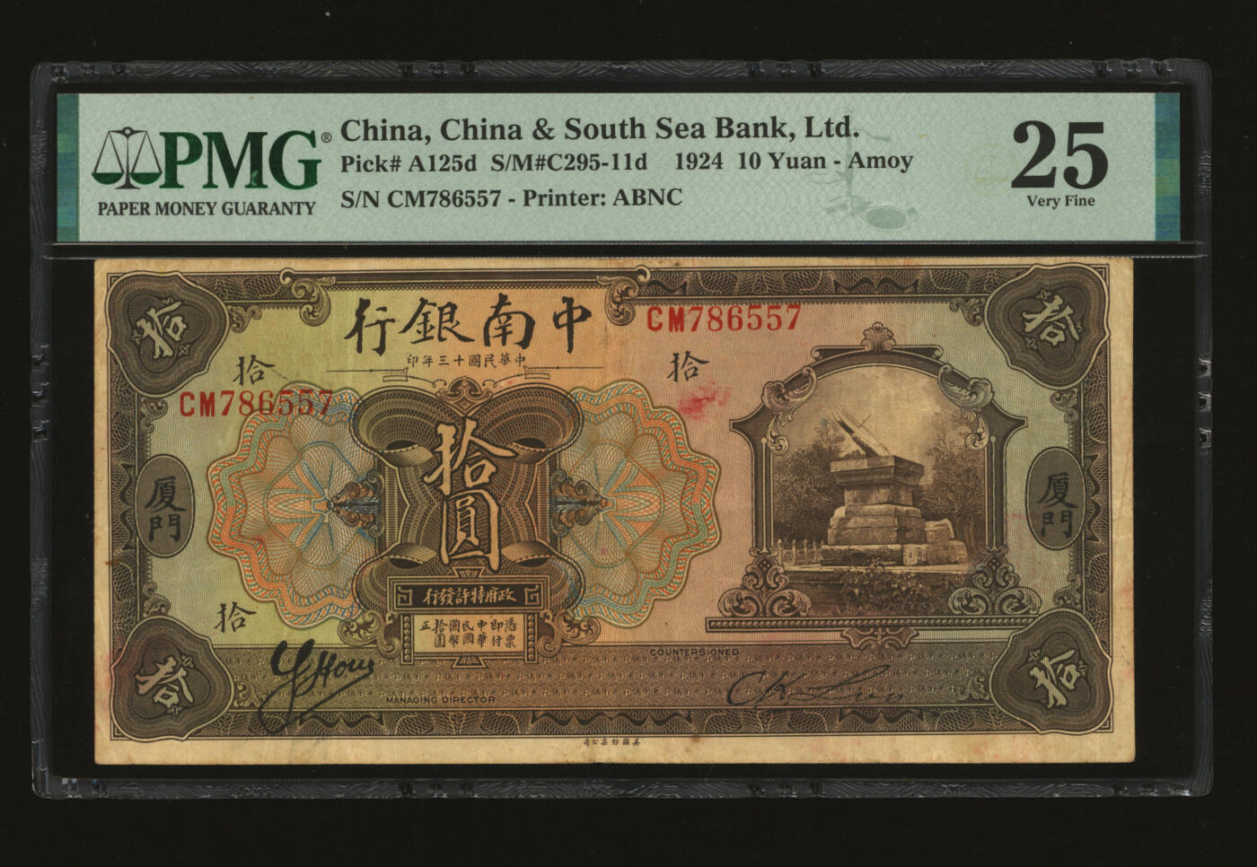 泓盛2025年秋季拍卖会 纸币 民国十三年（1924年）中南银行拾圆，厦门地名，少见，纸张硬挺厚实，纹理清晰，色彩浓郁醇厚，原汁原味，品相上佳，八成新（严重低评，匪夷所思，PMG-25/2212872-012）