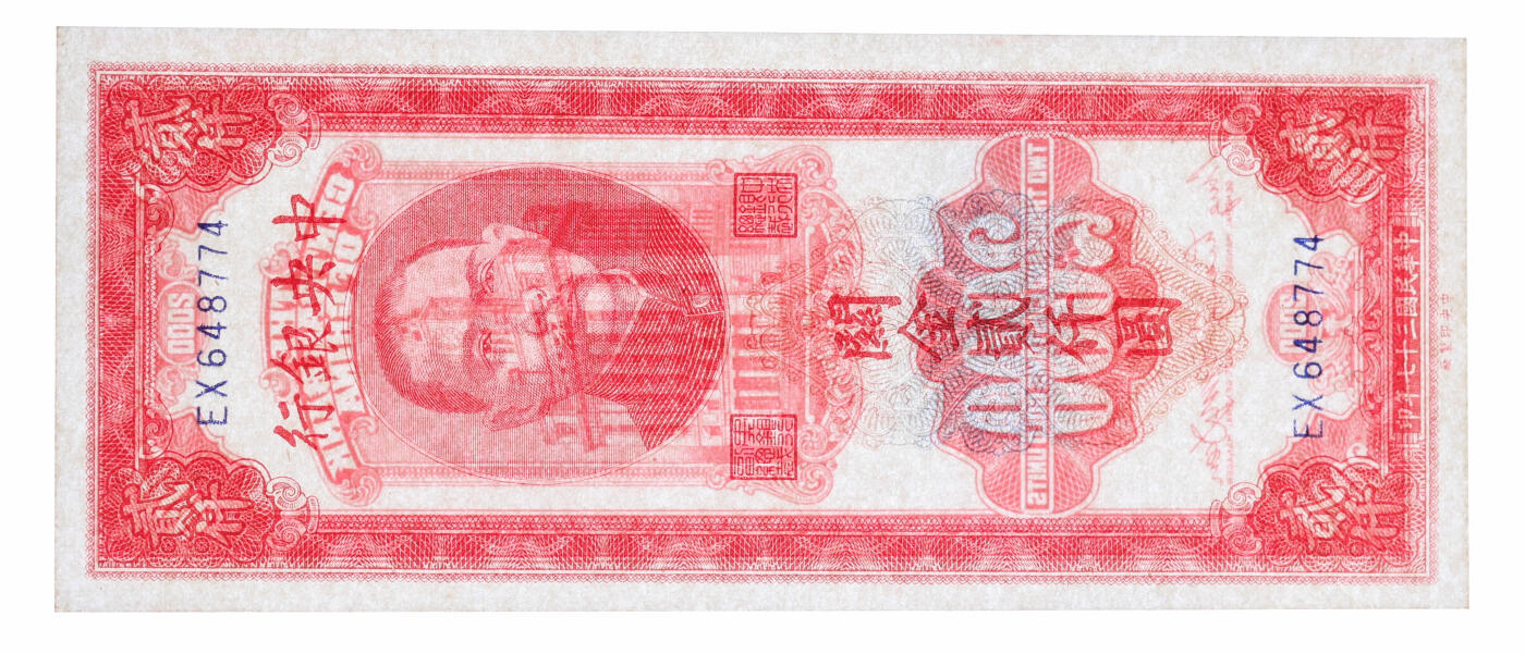 泓盛2025年秋季拍卖会 纸币 民国三十七年（1948年）中央银行关金中央厂桔色贰仟圆共2枚连号，纸张白净硬挺，纹理清晰，色彩浓郁纯正，全新（亚军分，PMG-66PPQ/1946978-027、028）