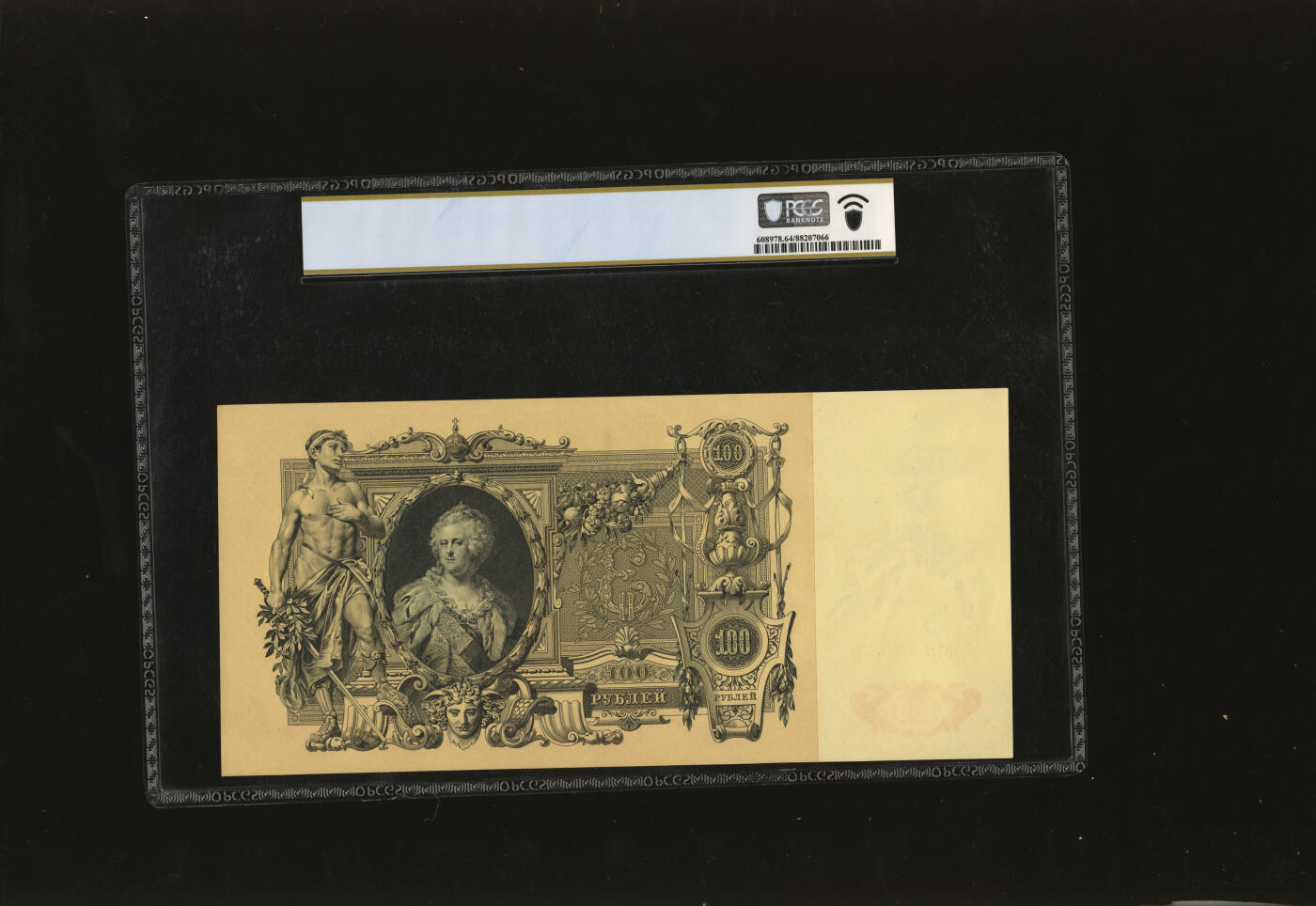 泓盛2025年秋季拍卖会 纸币 俄罗斯帝国1910年100卢布8枚、1912年500卢布2枚共10枚，尺幅巨大，设计制版精细，图案精美华丽，凹凸明显，原汁原味，九五至全新（PMG-58、64/2209426-010、-042、-044、-045、-049/PCGS-58、63、64/88207060、63、66、69、73）