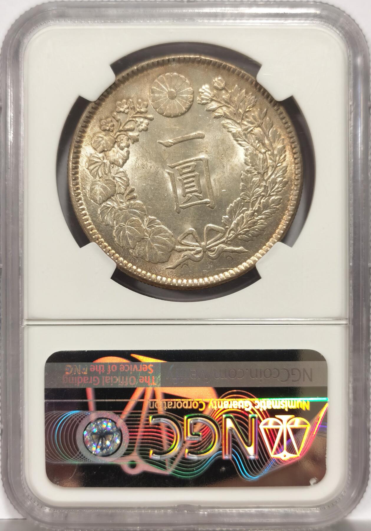 博洋堂世界钱币拍卖第143期（全场包邮） NGC MS63 日本明治三十八年（1905）龙洋一圆银币，包浆莹润自然