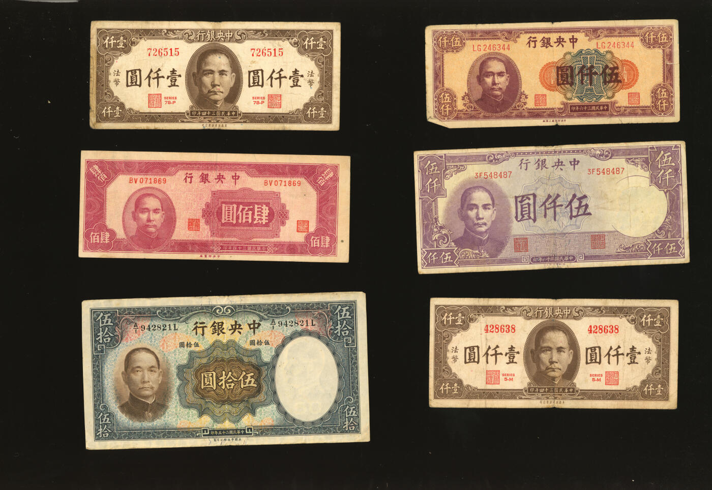 泓盛2025年秋季拍卖会 纸币 民国四大行纸币共32枚不同，品种繁多，六成至全新，敬请预览