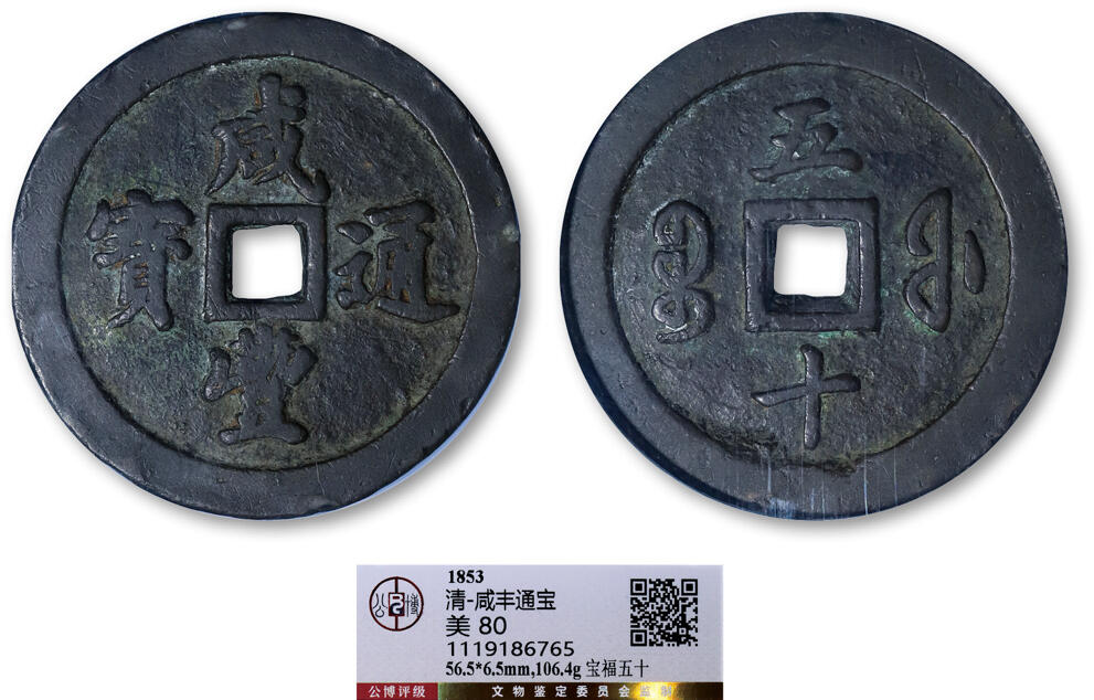 德泉缘2025年北京秋季拍卖会