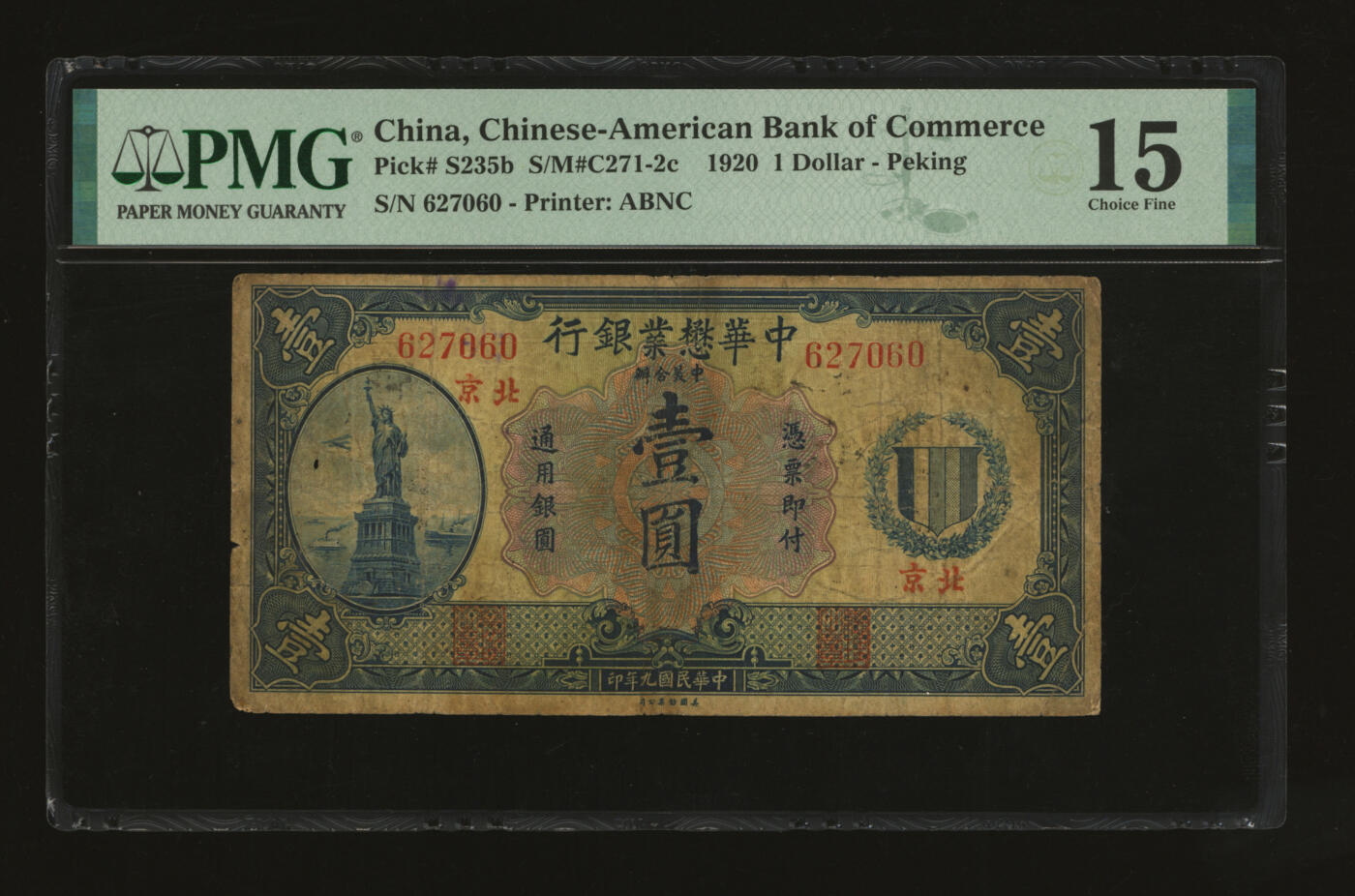 泓盛2025年秋季拍卖会 纸币 民国九年（1920年）中华懋业银行第二版蓝色壹圆，北京地名，著名钱币收藏家E.Kann（耿爱德）曾担任该行经理，中外合资银行纸币之稀少品种，色彩浓郁醇厚，六五成新（唯一季军分、更高分仅3枚，PMG-15/2323520-001）