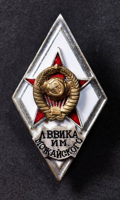 【俄甄集藏】2025年(044)11-12星期三晚 19:30 全场包邮 - 苏联1950年代罗加乔夫高等军事学院校徽，合金珐琅，宽：28mm，高：50mm，重量：18.46克