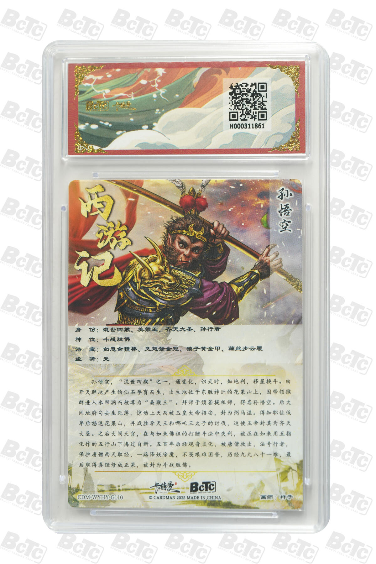 丫丫卡拍第11期（10月17日21点截止） 【爆金】卡德曼西游《杆子》孙悟空 折光粗闪