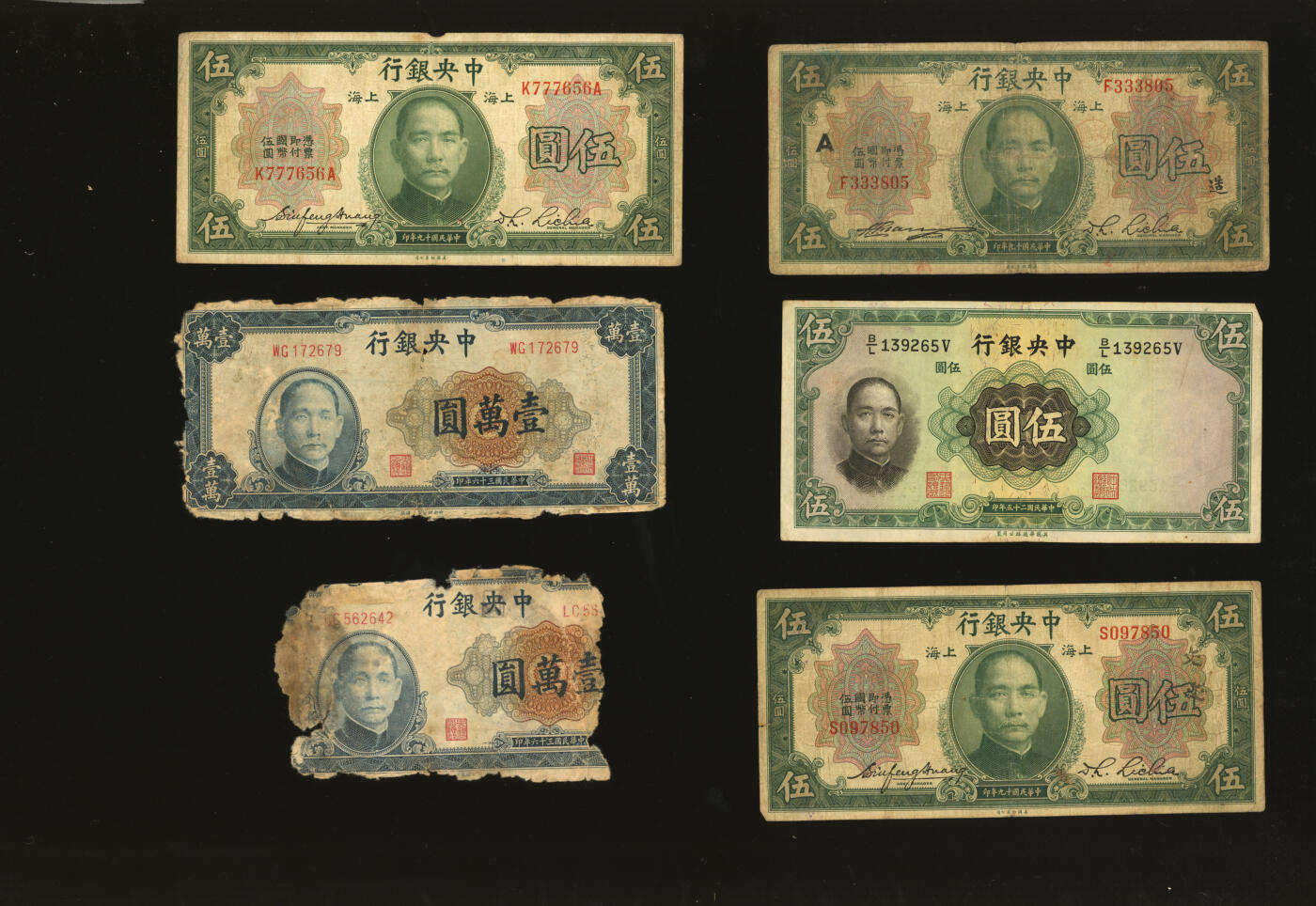泓盛2025年秋季拍卖会 纸币 民国纸币共26枚不同，详分：中央银行法币与关金券25枚；崞县公立钱局1931年贰角；色彩浓郁自然，个别昔年老贴补，六至八五成新