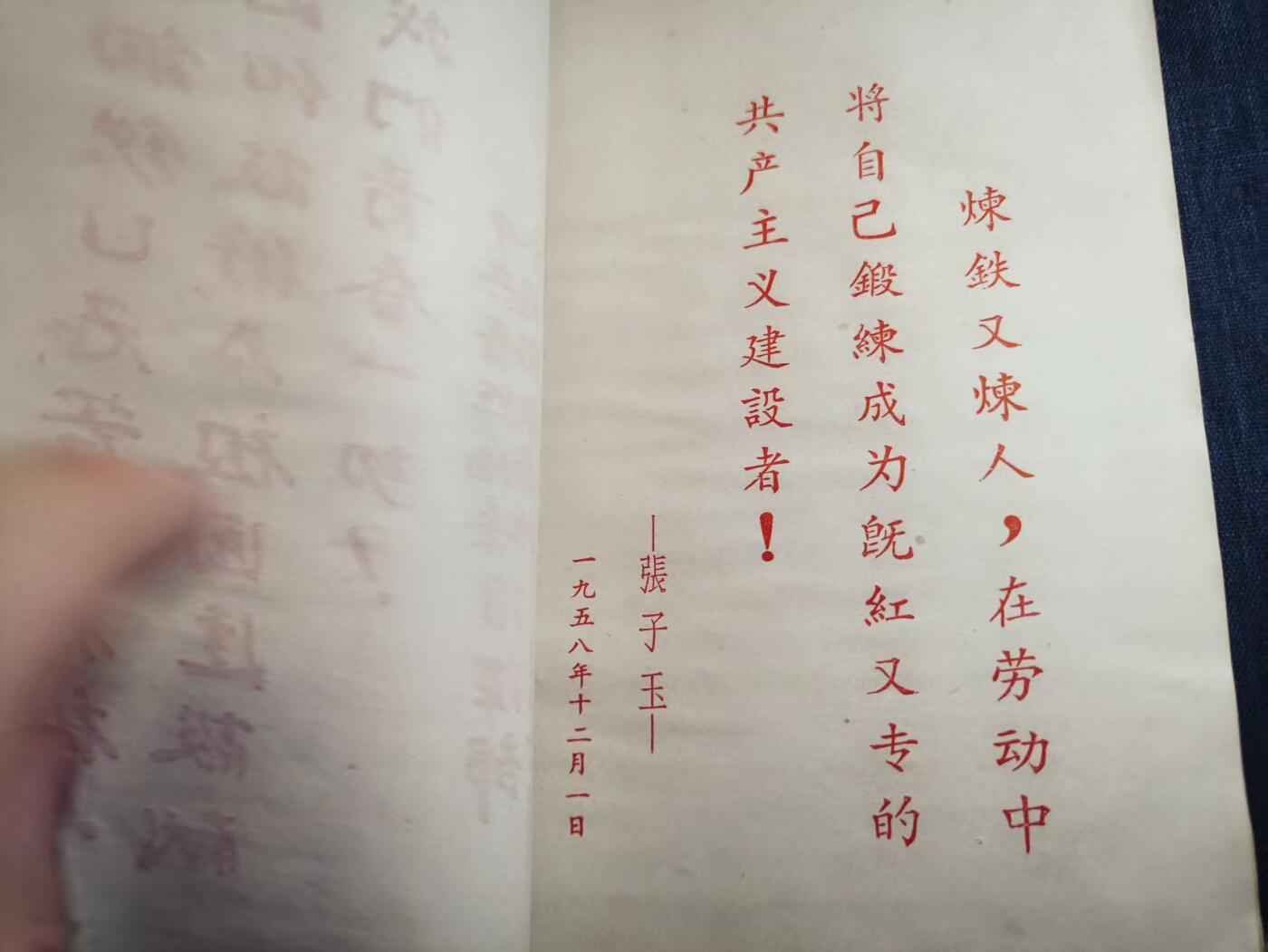 罗岚⭐爱藏⭐精品专拍第六场-分享拍场赚佣金 晋江地委永春县委“钢铁战士”劳模称号纪念册  上世纪五十年代繁体厚壳