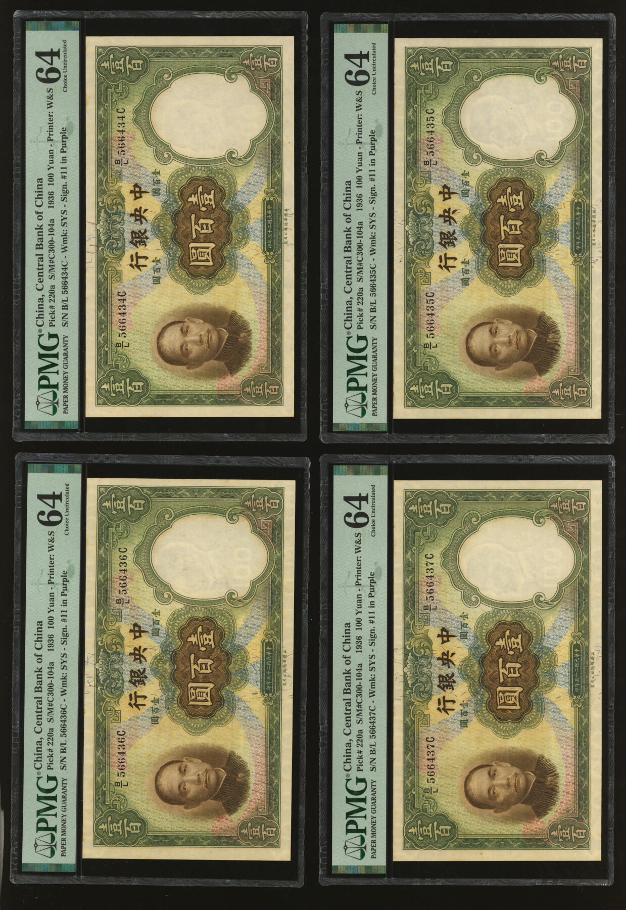 泓盛2025年秋季拍卖会 纸币 民国二十五年（1936年）中央银行华德路版壹百圆共5枚连号，纸张白净硬挺，纹理清晰，色彩浓郁醇厚，九八成新（PMG-64/2342280-050～054）