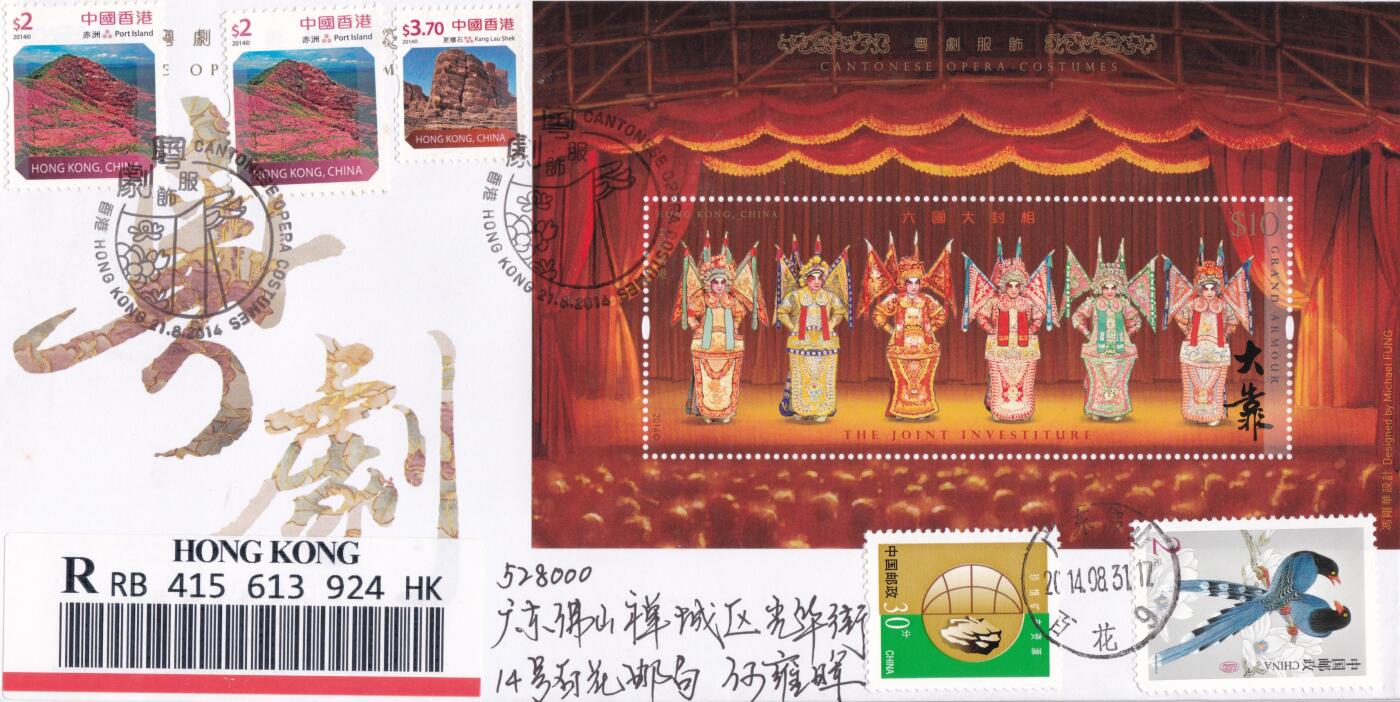 10月23日（周四）20:00中国香港澳门专场