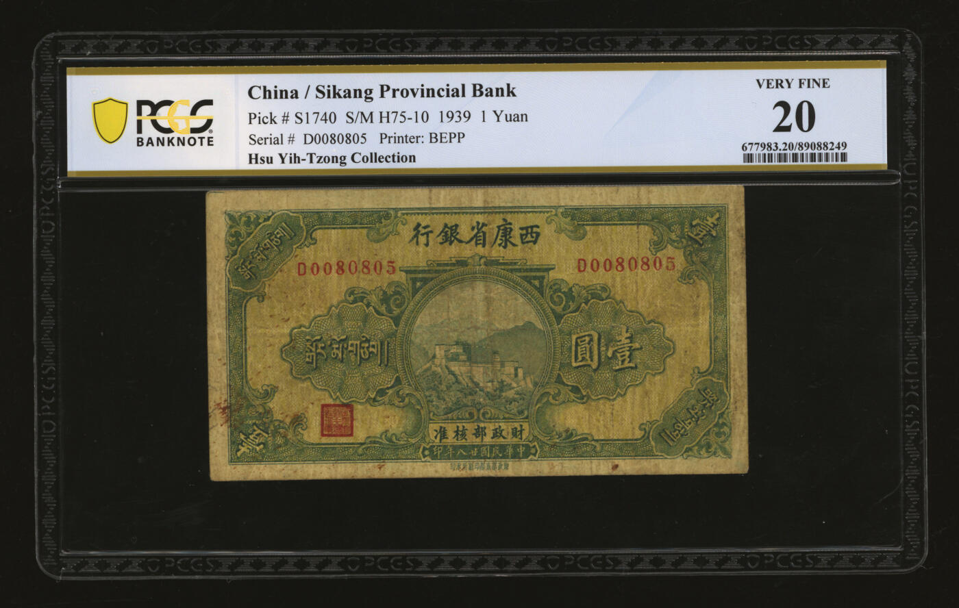 泓盛2025年秋季拍卖会 纸币 民国廿八年（1939年）西康省银行藏币壹圆，纸张厚实，色彩浓郁醇厚，原汁原味，有一小针孔，七五成新（仅2枚之冠军分，PCGS-20/89088249）