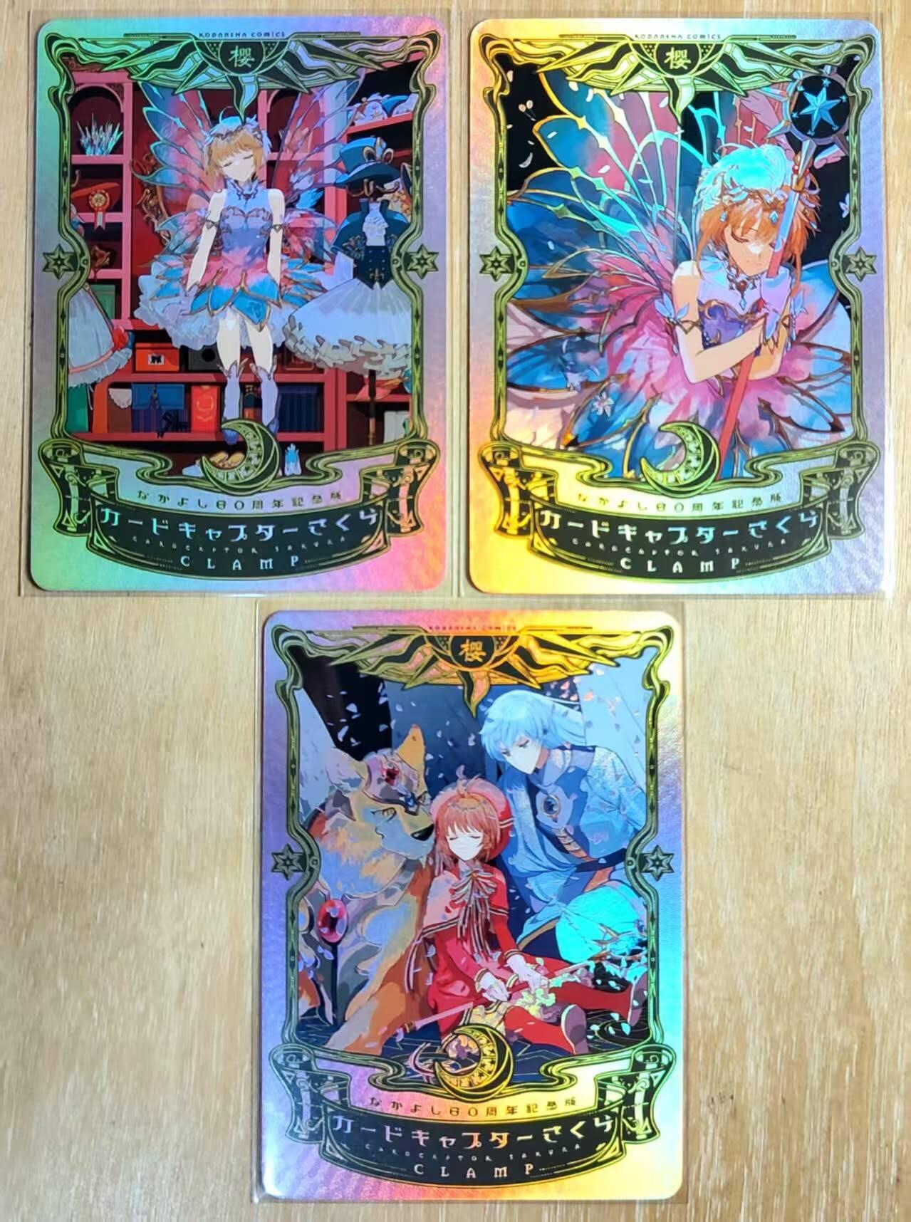 龙虎卡牌第五十九场（无佣金，满120包邮，周六晚上结拍，欢迎送拍） 折光彩闪3张 百变小樱 一套 色彩非常丰富