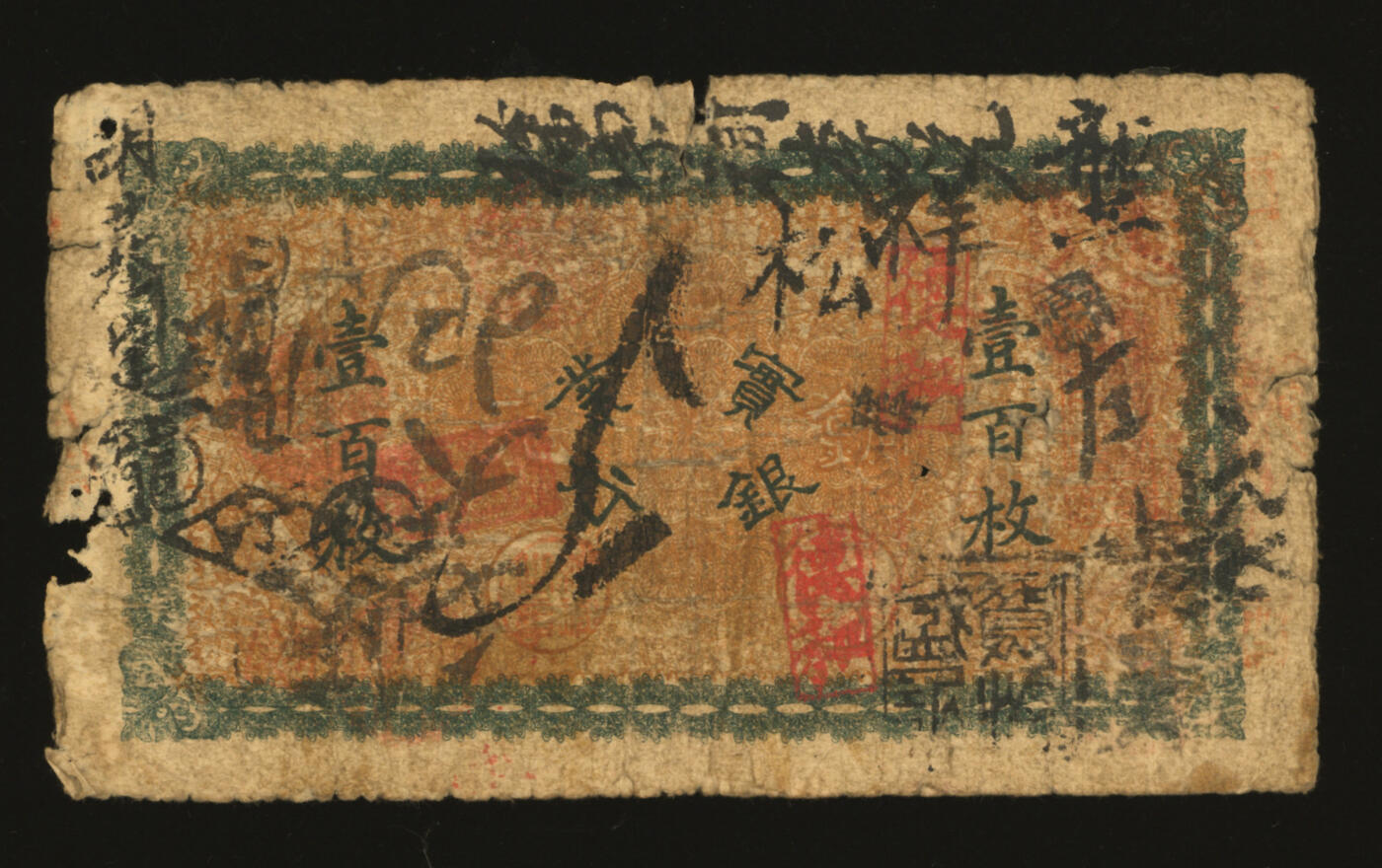 泓盛2025年秋季拍卖会 纸币 民国元年（1912年）湖南实业银行铜元壹百枚，罕见，湘鄂印刷公司代印，色彩浓郁醇厚，原汁原味，六五成新