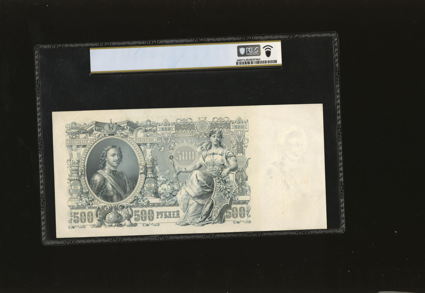 泓盛2025年秋季拍卖会 纸币 俄罗斯帝国1910年100卢布8枚、1912年500卢布2枚共10枚，尺幅巨大，设计制版精细，图案精美华丽，凹凸明显，原汁原味，九五至全新（PMG-58、64/2209426-010、-042、-044、-045、-049/PCGS-58、63、64/88207060、63、66、69、73）