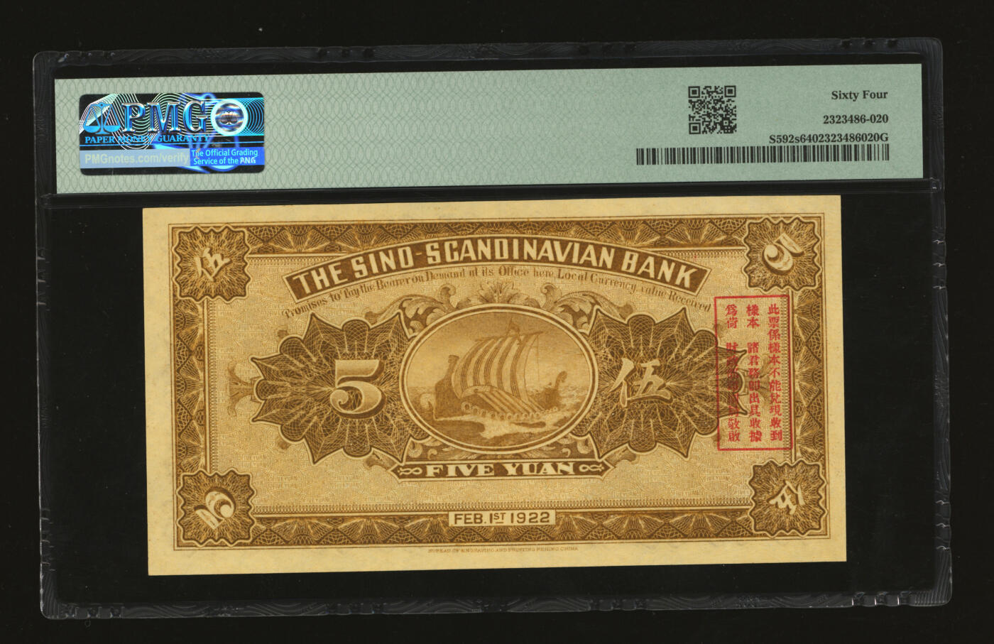 泓盛2025年秋季拍卖会 纸币 民国十一年（1922年）华威银行伍圆样本，多色版，无地名，少见，纸张白净硬挺，色彩浓郁，醇厚自然，九八成新（唯一冠军分，PMG-64/2323486-020）