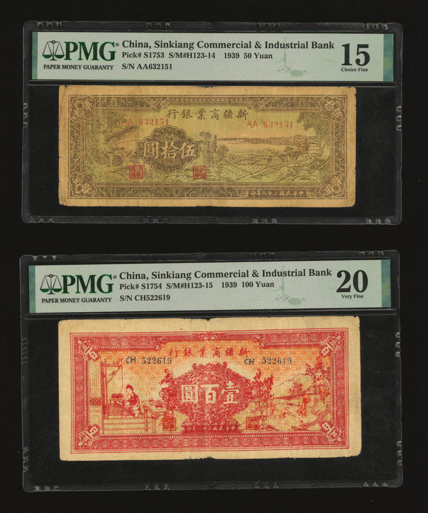 泓盛2025年秋季拍卖会 纸币 新疆纸币共11种，品种多样，内含新疆省银行叁拾亿圆，色彩浓郁醇厚，个别有修补，六至七成新（部分已评级）敬请预览